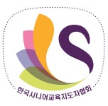 한국시니어교육지도자협회