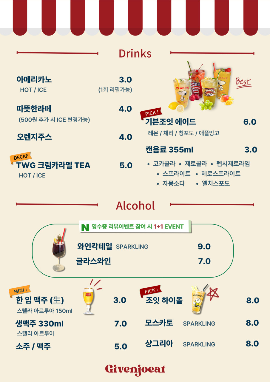 기븐조잇 이미지