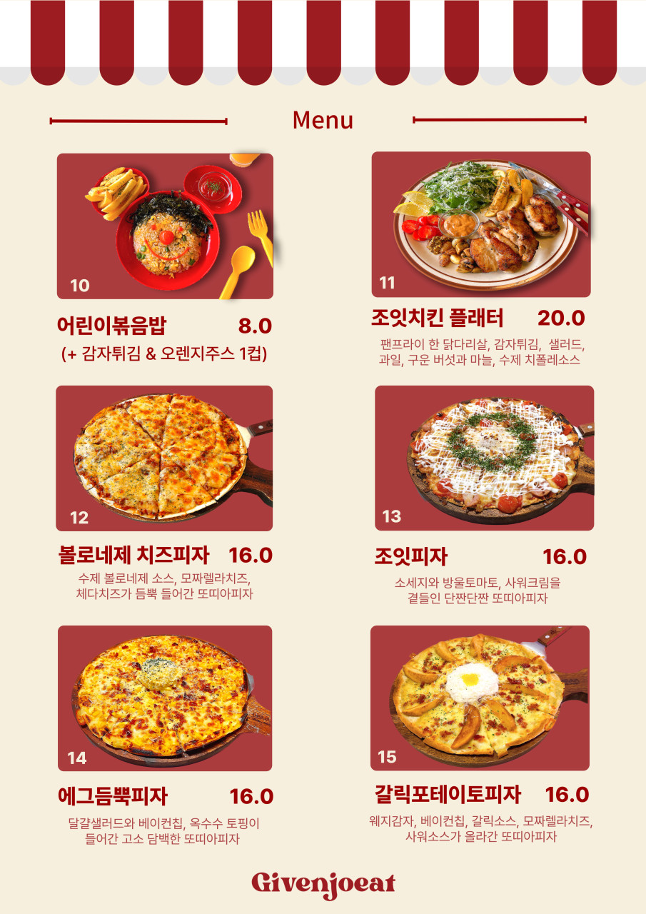 기븐조잇 이미지