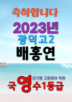 강기랑 고등영어 학원