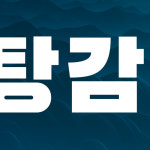 법무법인 건영