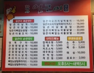 차박사얼큰이 전국본점