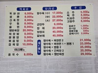 미양반점