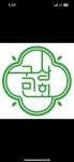 우리동네국민상회 광명점