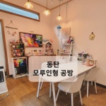모루떡방앗간