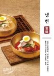 설반 양주점