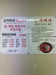 김치찌개미화식당 칠괴점