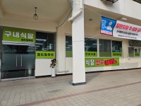 정드림푸드