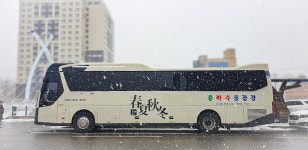 춘하추동관광협동조합
