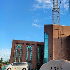 금척교회