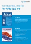 닥터손치과보철과의원