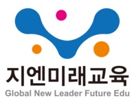 지엔미래교육사회적협동조합