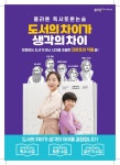한솔플라톤 독서토론논술 영등포교습소
