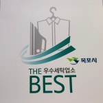 천년가세탁소