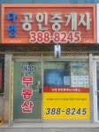 다영공인중개사사무소
