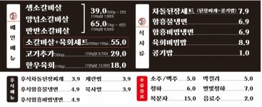 육품참숯화로구이 역북점