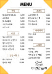 더 건강하개