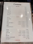 콤마헤어갤러리 수송2호점
