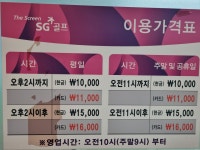 SG골프 한마음스크린골프