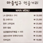 마을입구 남천동점