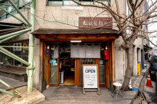 송강제면소
