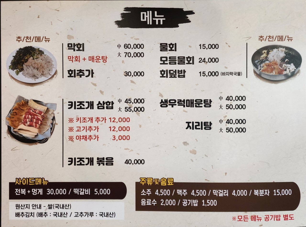 갯마을식당 이미지