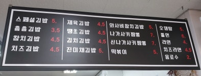 촘촘김밥