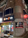 수내닭꼬치 외동한신점