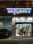 시티온누리약국