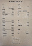 본비헤어