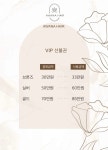 어와나헤어 곡반점