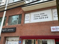백설공주피부관리실