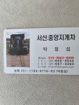 서산중앙지게차