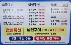 섬마을식당