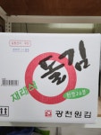 채움종합식품