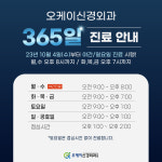 오케이신경외과의원