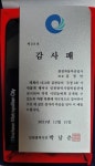 전진자동차공업사