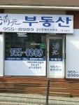 청원공인중개사사무소
