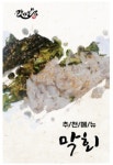 갯마을회식당