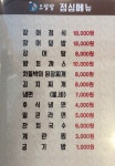 오팔팔풍천장어
