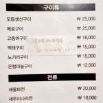 마을입구 남천동점