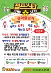 점프스타 줄넘기클럽 궁동점