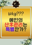 예인에스테틱 전주점