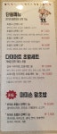 원더풀숟가락스시락 원종점