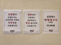 설반 양주점