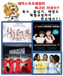 대박유소년스포츠클럽태권스쿨