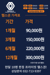 웰무브 근골격운동센터