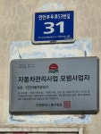 전진자동차공업사