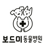 옥계 보드미 동물병원