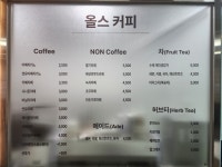 올스커피